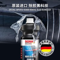 SONAX 253 300 德国进口车衣残胶去除剂 1L