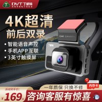 丁威特 C15-至臻-触摸 夜视行车记录仪 3.0英寸 800万像素 WIFI