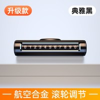 指南车 ZLC-88 挪车电话牌车载临时停车号码牌 雅典黑航空合金滚轮调节