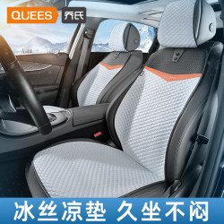 乔氏 冰丝马鞍垫 汽车坐垫 标准版 晴空蓝 前排主副驾驶