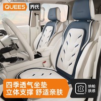 乔氏 睿能系列 汽车座套 蓝白主副驾 四季通用