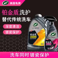 龟牌 铂金盾 400102 镀瓷洗车液 500ml