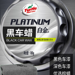 Turtle Wax 龟牌 汽车蜡黑色车专用