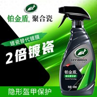 龟牌 汽车蜡镀瓷黑车白色车上光车蜡抛光打蜡养护铂金盾聚合瓷镀膜