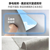 OUJI 汽车天窗遮阳帘 OJ-221526 米灰色 前挡