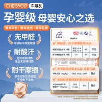 车丽友 理想L6 专用座椅套 四季通用