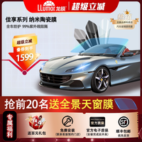 龙膜 汽车贴膜全车膜 官方正品玻璃膜车窗隔热膜佳享75前档太阳膜
