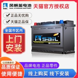风帆 蓄电池78550别克GL8陆尊君越君威汽车电瓶12V69AH小车电池