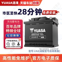 汤浅 YUASA 汤浅 免维护系列 6-QW-60(580)-(LN2-MF-SY) 60Ah 12V 汽车蓄电池