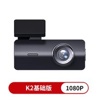 海康威视 K2 行车记录仪车载高清夜视停车监控2026新款