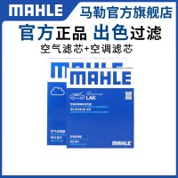 马勒 空调滤清器 LAK1404 活性炭空调滤+空气滤