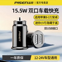 品胜 车载充电器双USB口60W快充一拖二转换插头汽车点烟器通用车充