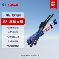 博世 风翼系列 无骨雨刷 适用现代ix25/ix35/领动/悦动/名图/伊兰特/瑞纳 1对