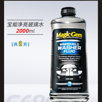 宝能 G6868F40 防冻玻璃水 1瓶装