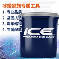 龟牌 TW-198-01 冰蜡专属水桶 10L以下