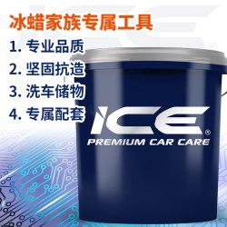 龟牌 TW-198-01 冰蜡专属水桶 10L以下