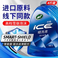 龟牌 G-4111 智能盾蜡洗液 4斤装