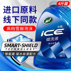 龟牌 G-4111 智能盾蜡洗液 4斤装