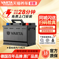 瓦尔塔 免维护系列 6-QW-45(350) 45Ah 12V 蓄电池