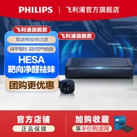 飞利浦 GP9301 车载空气净化器 31立方米/小时
