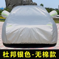 创茹 汽车全罩式车衣 202302车衣 四季通用