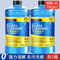 易驹 YIJU 易驹 WSQ-LJZ 汽车玻璃水 2大桶
