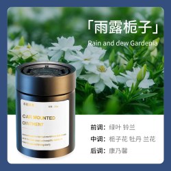 万火 爵士车载香膏 C1116050 栀子花车载香薰 200g