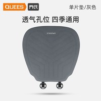 乔氏 YG-Z-401 汽车后排座垫 灰色单片装四季透气镭射冲孔
