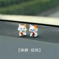车特美 迷你猫治愈汽车摆件 2个（送无痕贴）
