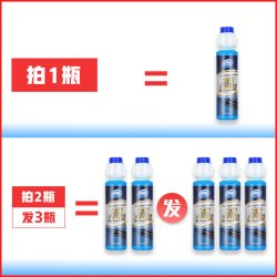 文晶阁 WJG-NSYSJ-001 浓缩雨刷精 256ml单瓶