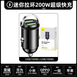 龙百达 2026新款车载充电器200W超级快充汽车点烟器转换插头一拖二汽车用