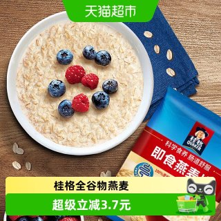 移动端、88VIP：桂格 即食燕麦片