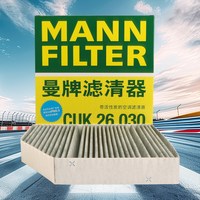 曼牌滤清器 CUK26030活性炭空调滤适用奔驰奔驰E/C/GLC级C200C300
