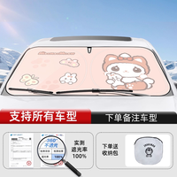 拽猫 2026新款汽车遮阳前挡防晒隔热前挡风玻璃车窗遮光板遮阳神器