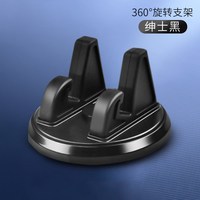 途雅 ETONNER 途雅 360°旋转手机支架 黑色 吸盘式车载支架