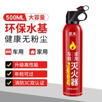 巨木 JM-MSWJ620-011L 车载灭火器 升级500ML 红色