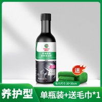 嘉实多 FFXL-001 单瓶装+毛巾 汽油燃油添加剂