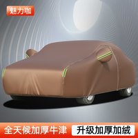 大赢家 汽车全罩式牛津布车衣 四季通用