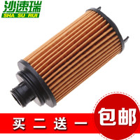 沙速瑞 上汽大通MAXUS G10 DT-30010 机油滤清器