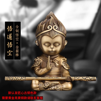 曼登尼 MDN-TWK 铜孙悟空汽车摆件 战神悟道