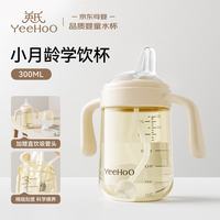 英氏 学饮鸭嘴杯婴儿宝宝喝水杯小月龄防呛吸管奶瓶6个月一岁以上 PPSU好吸防呛300ml