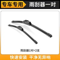 OUJI 无骨雨刷 19/21 对装 适用别克英朗