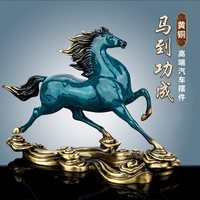 紫杉堡 汽车摆件2026新款马男士高档中控台高级纯铜车上车载装饰车内饰品