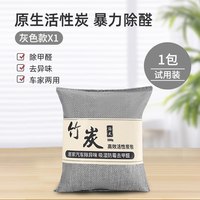 车主日记 ZTB-002 竹炭包 500g 北欧灰
