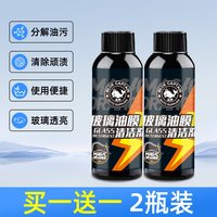 蓝帅 XTC69301225 去油膜清洁剂 2瓶装