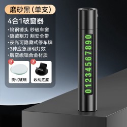 HELLOLEIBOO 四合一破窗器 汽车破窗器四合一救生安全锤神器