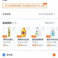 订单截图缩略图