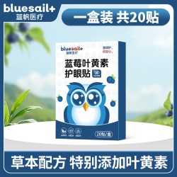 蓝帆 蓝莓叶黄素护眼贴 成人儿童护眼 1盒20贴 3盒60贴 5盒100贴