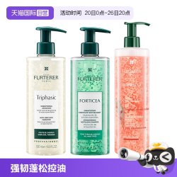 馥绿德雅 ReneFurterer防脱发洗发水强韧活力洗发露无硅油