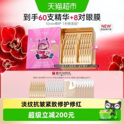 丸美 重组胶原蛋白抗皱修护次抛精华液